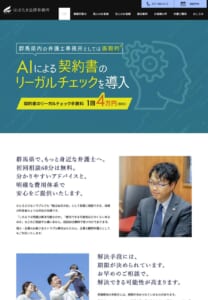 地域の町医者のような弁護士を目指す「はばたき法律事務所」