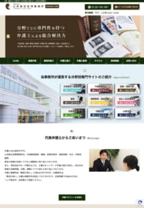 群馬最大級の相談と解決実績を誇る「弁護士法人 山本総合法律事務所」