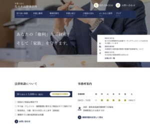 迅速・丁寧・公正に解決することがモットー「弁護士法人佐々木法律事務所」
